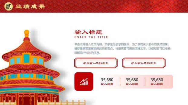 蛇年剪纸风新年年终总结PPT模板1