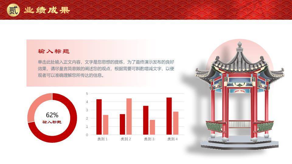 蛇年剪纸风新年年终总结PPT模板2