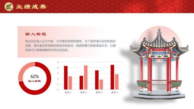蛇年剪纸风新年年终总结PPT模板2