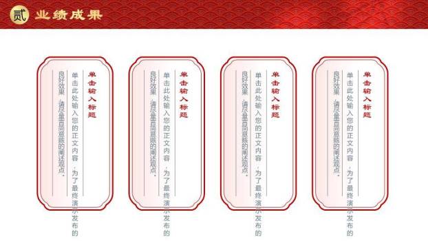 蛇年剪纸风新年年终总结PPT模板3