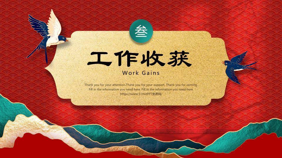 蛇年剪纸风新年年终总结PPT模板4