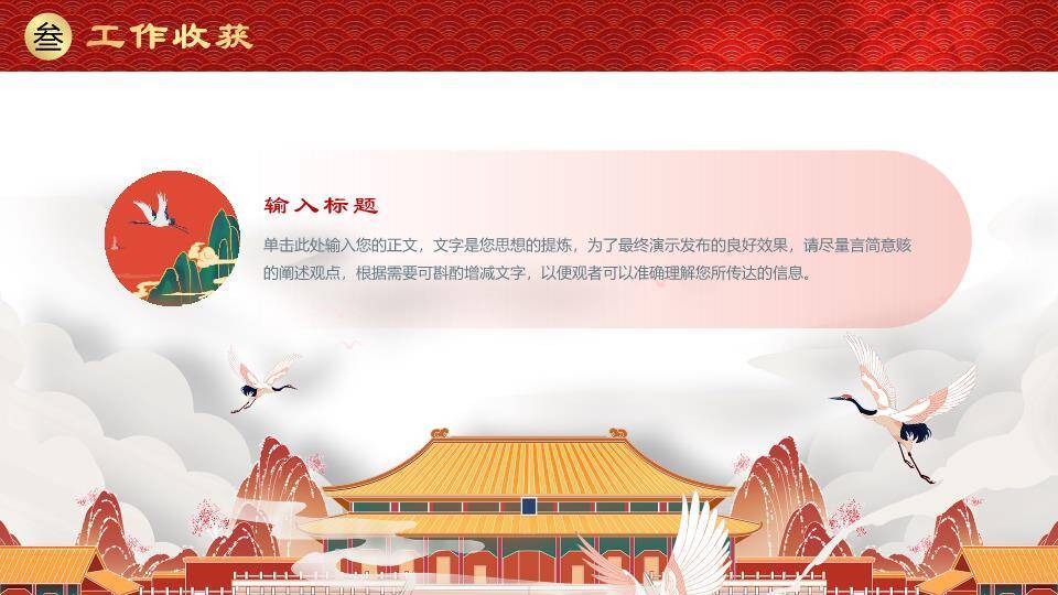 蛇年剪纸风新年年终总结PPT模板5