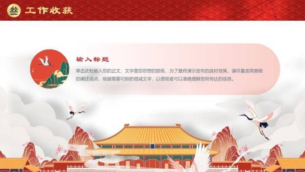 蛇年剪纸风新年年终总结PPT模板5