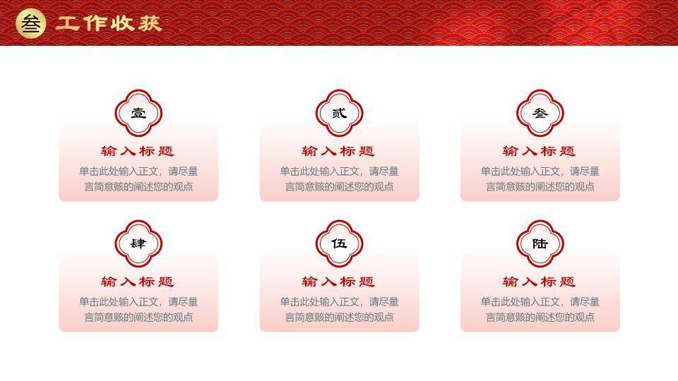 蛇年剪纸风新年年终总结PPT模板7