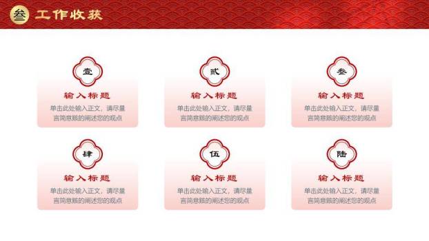 蛇年剪纸风新年年终总结PPT模板7