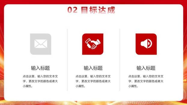 闪耀波浪风高端企业年终总结PPT模板1