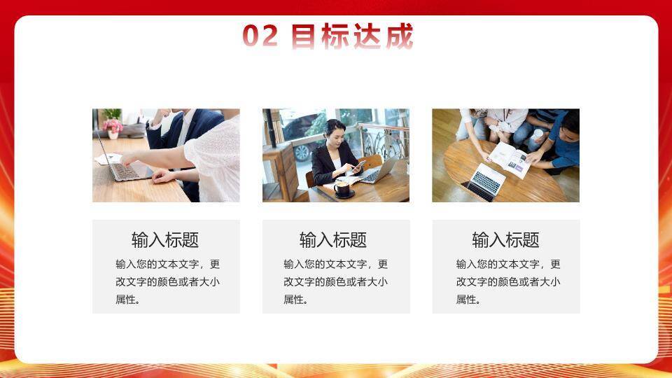 闪耀波浪风高端企业年终总结PPT模板2