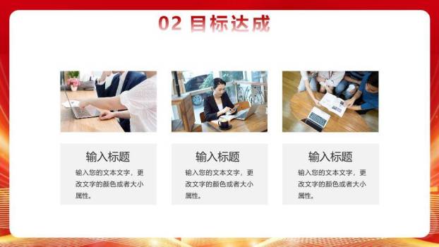 闪耀波浪风高端企业年终总结PPT模板2