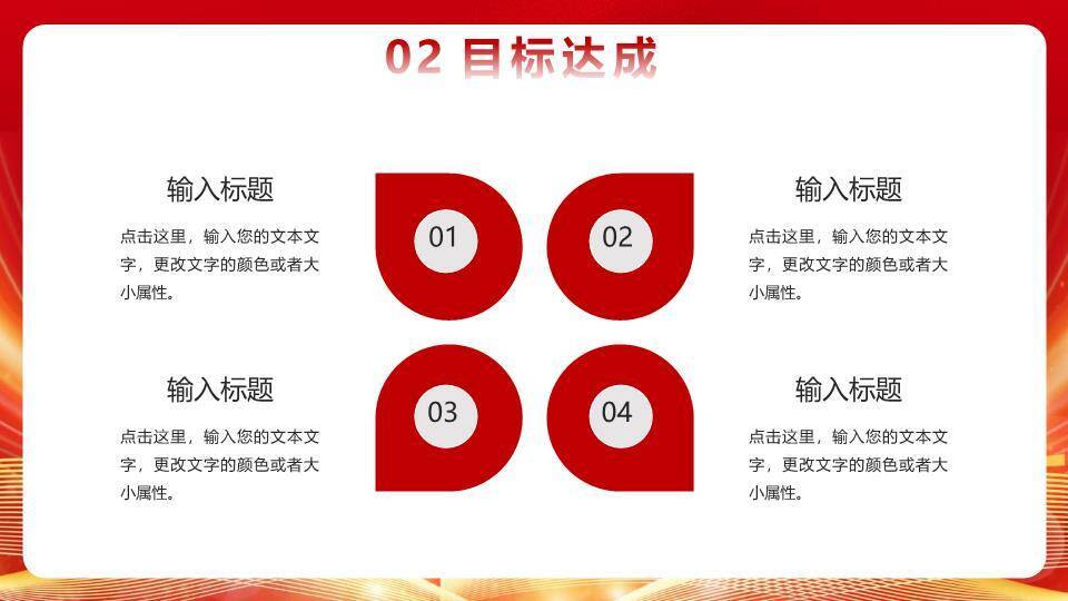 闪耀波浪风高端企业年终总结PPT模板3