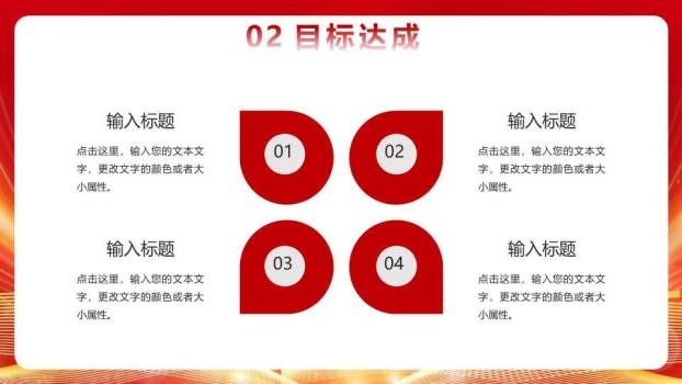 闪耀波浪风高端企业年终总结PPT模板3