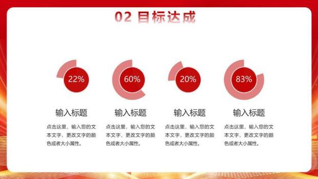 闪耀波浪风高端企业年终总结PPT模板4