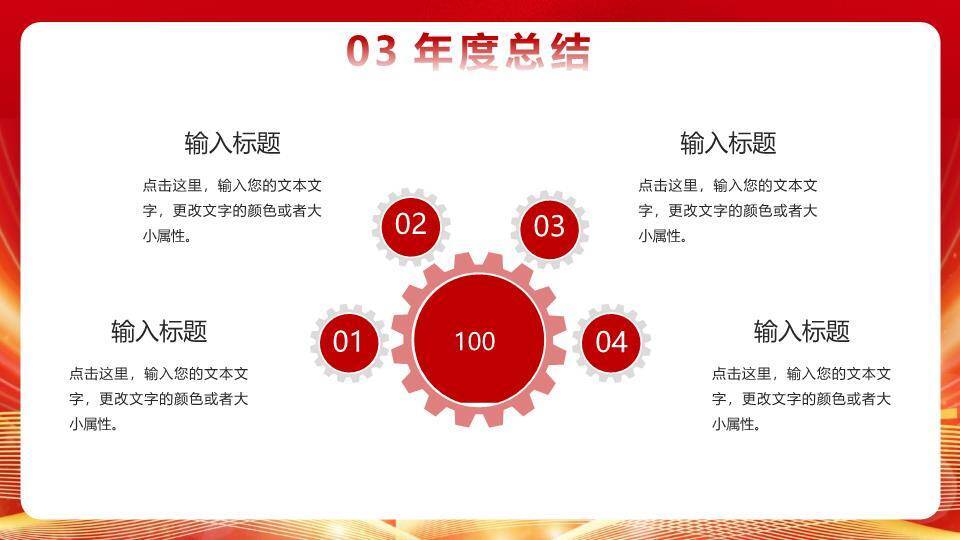 闪耀波浪风高端企业年终总结PPT模板6