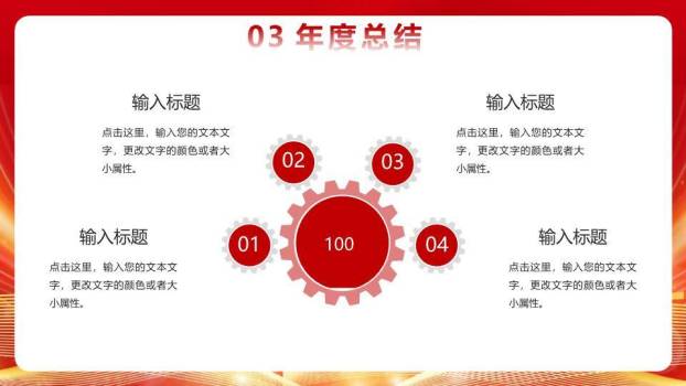 闪耀波浪风高端企业年终总结PPT模板6