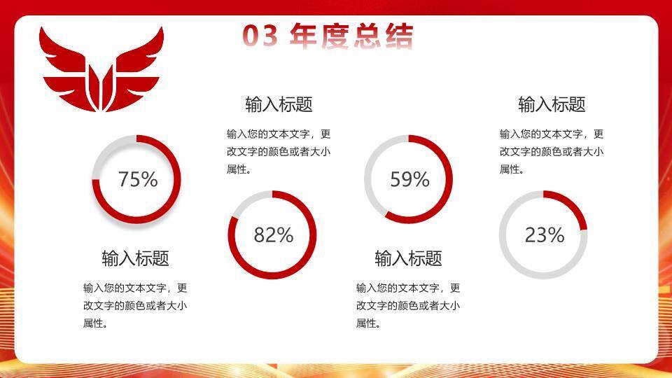 闪耀波浪风高端企业年终总结PPT模板7