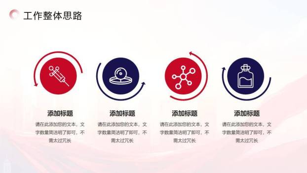 绸带城市风全力以赴年终述职PPT模板9