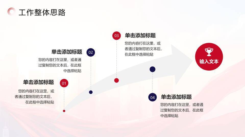 绸带城市风全力以赴年终述职PPT模板1