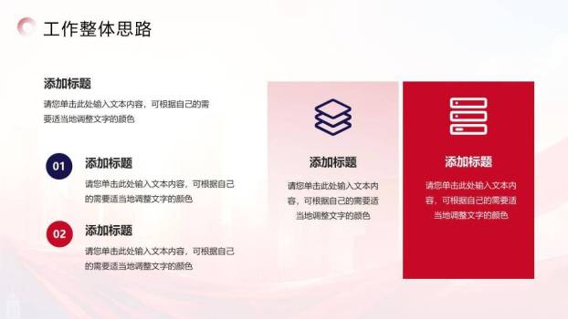 绸带城市风全力以赴年终述职PPT模板4