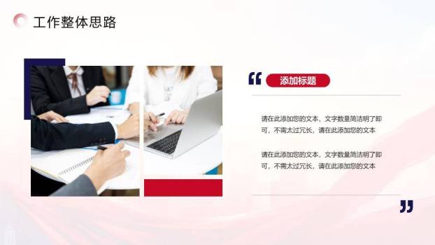 绸带城市风全力以赴年终述职PPT模板5