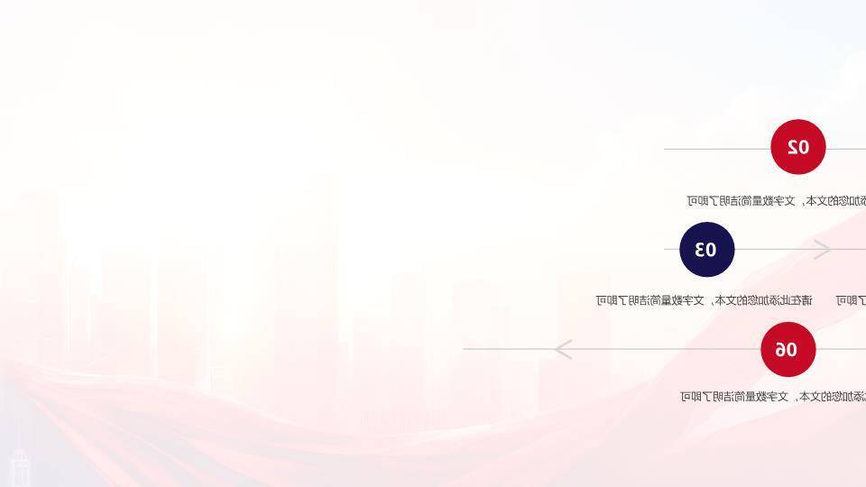 绸带城市风全力以赴年终述职PPT模板6