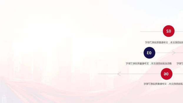 绸带城市风全力以赴年终述职PPT模板6