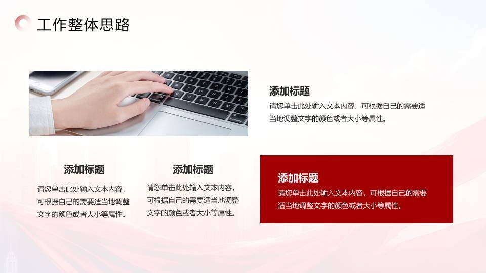 绸带城市风全力以赴年终述职PPT模板7