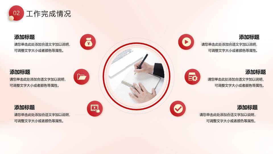 戏台幕布风福字年终总结PPT模板1