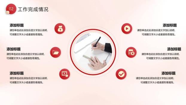 戏台幕布风福字年终总结PPT模板1