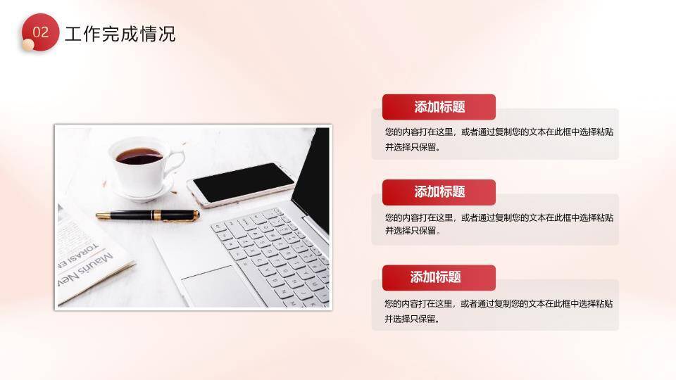 戏台幕布风福字年终总结PPT模板2