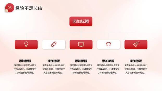 戏台幕布风福字年终总结PPT模板5