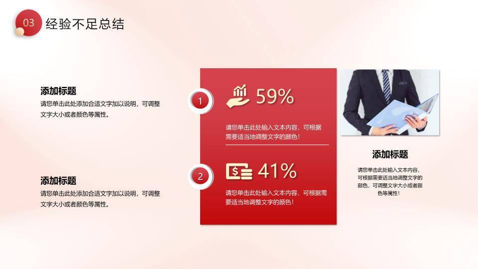 戏台幕布风福字年终总结PPT模板6