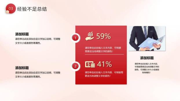 戏台幕布风福字年终总结PPT模板6