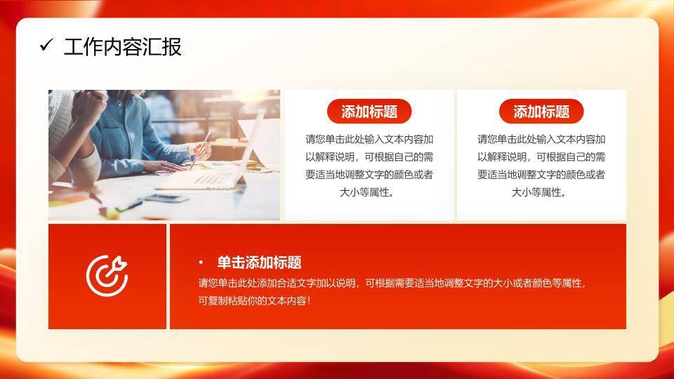 鎏金波浪风行稳致远年终总结PPT模板8