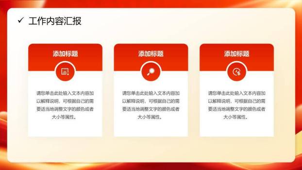 鎏金波浪风行稳致远年终总结PPT模板5