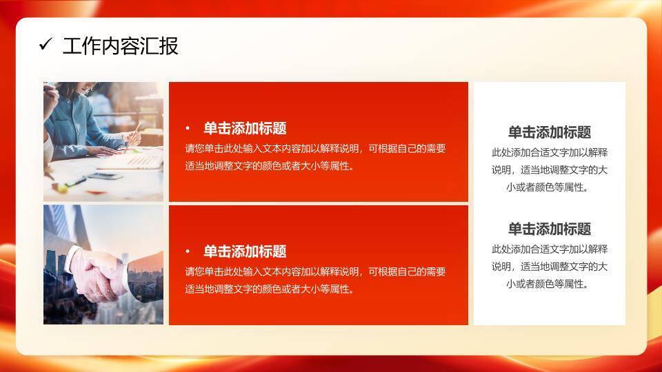 鎏金波浪风行稳致远年终总结PPT模板6