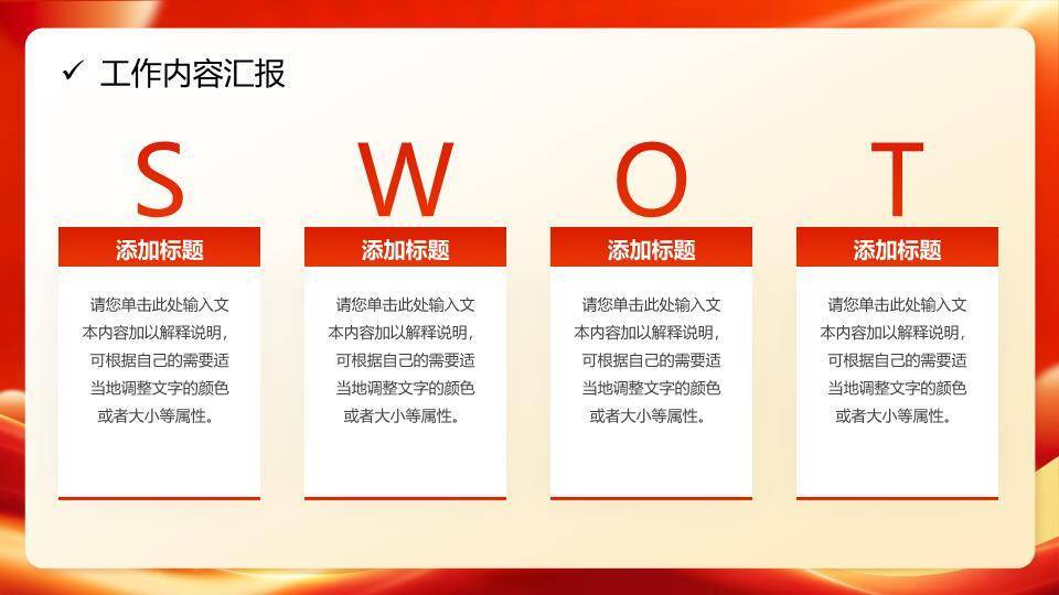 鎏金波浪风行稳致远年终总结PPT模板7