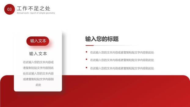 中式帆船风企业年终总结PPT模板8