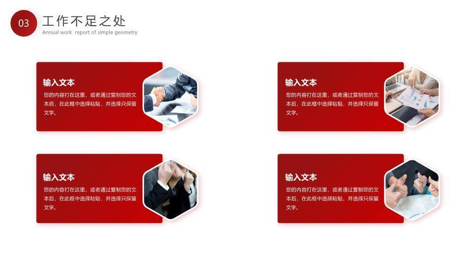 中式帆船风企业年终总结PPT模板9