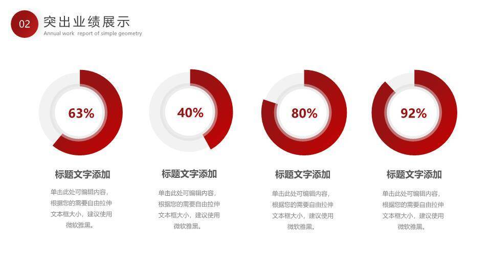 中式帆船风企业年终总结PPT模板1