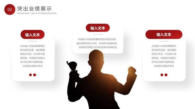 中式帆船风企业年终总结PPT模板2