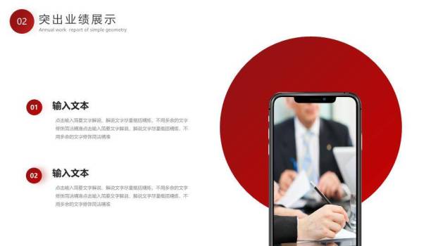 中式帆船风企业年终总结PPT模板3