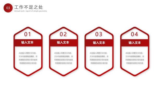 中式帆船风企业年终总结PPT模板5