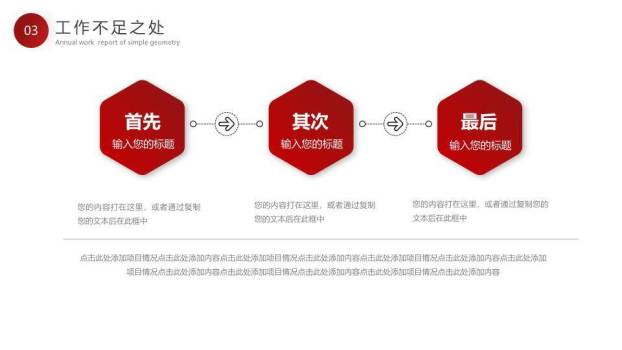 中式帆船风企业年终总结PPT模板7