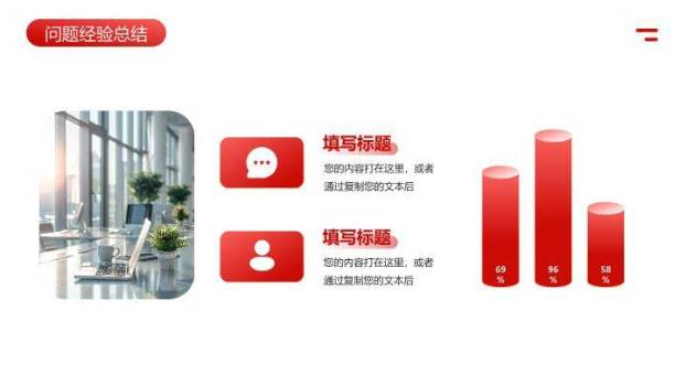 奔跑光带风逐梦年终述职PPT模板8