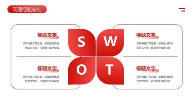 奔跑光带风逐梦年终述职PPT模板9
