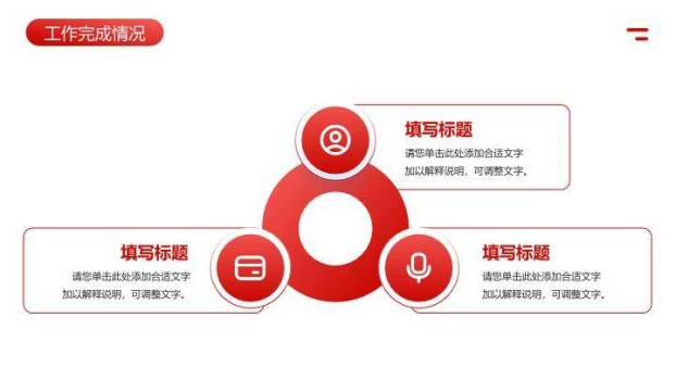 奔跑光带风逐梦年终述职PPT模板2