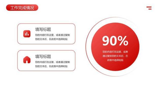 奔跑光带风逐梦年终述职PPT模板3