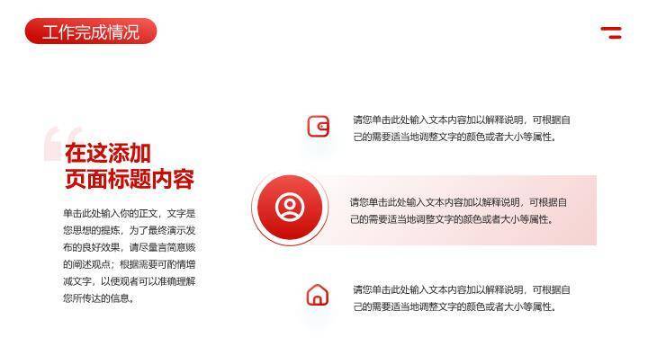 奔跑光带风逐梦年终述职PPT模板4