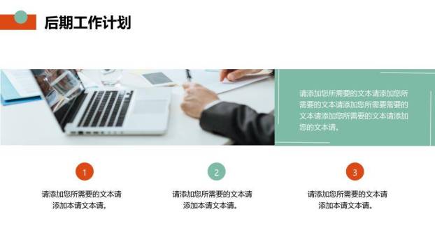 梅花以梦为马风年终总结PPT模板8