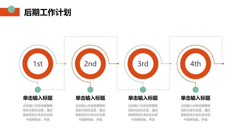 梅花以梦为马风年终总结PPT模板9