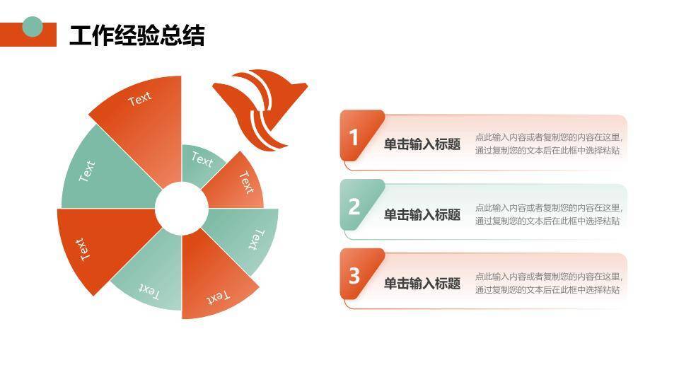 梅花以梦为马风年终总结PPT模板1